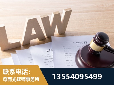 邳州-劳资纠纷法律顾问